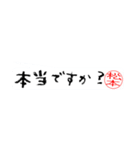 松本さんの殴り書き（個別スタンプ：27）