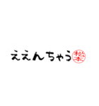 松本さんの殴り書き（個別スタンプ：35）