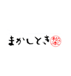 松本さんの殴り書き（個別スタンプ：36）