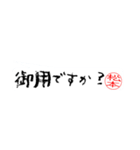 松本さんの殴り書き（個別スタンプ：39）