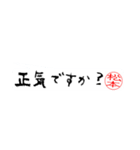 松本さんの殴り書き（個別スタンプ：40）