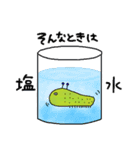 YURU☆YURU なまこスタンプ（個別スタンプ：23）