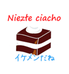 ポーランド語日本語日常会話（個別スタンプ：6）