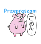 ポーランド語日本語日常会話（個別スタンプ：16）