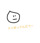 つぶやきくんの新潟弁（個別スタンプ：14）