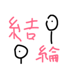 ろくな事にもならない人が使うスタンプ（個別スタンプ：16）