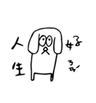 MUNU Dog（個別スタンプ：2）