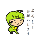 タイツ高橋（個別スタンプ：3）