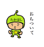 タイツ高橋（個別スタンプ：8）