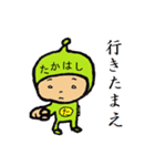 タイツ高橋（個別スタンプ：18）