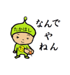 タイツ高橋（個別スタンプ：20）