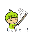 タイツ高橋（個別スタンプ：23）