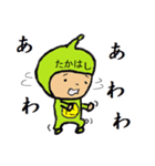 タイツ高橋（個別スタンプ：26）
