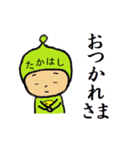 タイツ高橋（個別スタンプ：30）