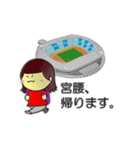 「宮腰」さん専用スタンプ（個別スタンプ：3）