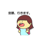 「宮腰」さん専用スタンプ（個別スタンプ：4）