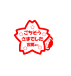 「宮腰」さん専用スタンプ（個別スタンプ：20）