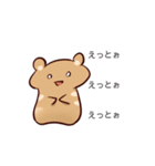 ピヨ助＆ハム助のスタンプ（個別スタンプ：17）