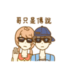 Jie ＆ Sen（個別スタンプ：33）