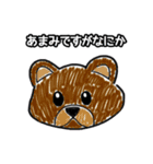 あまみスタンプ（個別スタンプ：1）