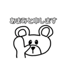 あまみスタンプ（個別スタンプ：2）