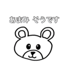 あまみスタンプ（個別スタンプ：3）