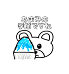あまみスタンプ（個別スタンプ：5）