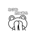 あまみスタンプ（個別スタンプ：7）