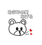 あまみスタンプ（個別スタンプ：9）