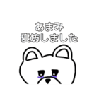 あまみスタンプ（個別スタンプ：10）