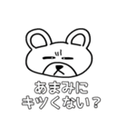 あまみスタンプ（個別スタンプ：12）