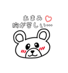 あまみスタンプ（個別スタンプ：14）