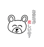 あまみスタンプ（個別スタンプ：19）