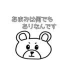あまみスタンプ（個別スタンプ：20）
