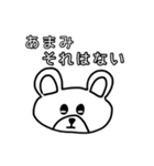 あまみスタンプ（個別スタンプ：22）
