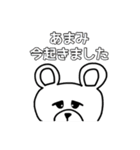 あまみスタンプ（個別スタンプ：24）