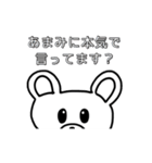あまみスタンプ（個別スタンプ：31）