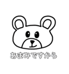 あまみスタンプ（個別スタンプ：33）