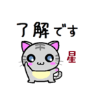 星 ねこ（個別スタンプ：22）