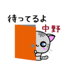 中野ねこ（個別スタンプ：13）