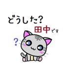 田中ねこ（個別スタンプ：4）