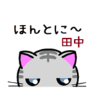 田中ねこ（個別スタンプ：11）