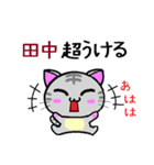 田中ねこ（個別スタンプ：15）