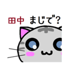 田中ねこ（個別スタンプ：16）