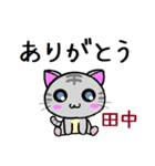 田中ねこ（個別スタンプ：17）