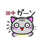 田中ねこ（個別スタンプ：21）