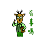 8匹の鹿（個別スタンプ：4）
