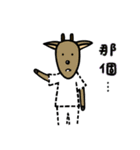 8匹の鹿（個別スタンプ：8）