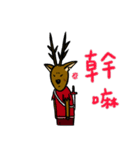 8匹の鹿（個別スタンプ：9）