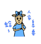 8匹の鹿（個別スタンプ：13）